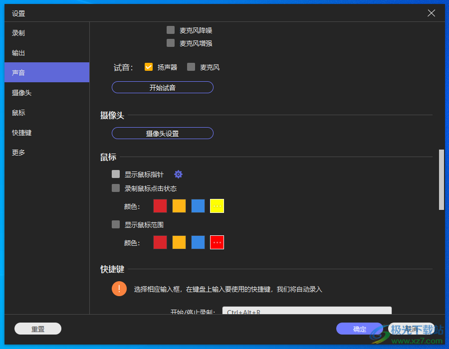 AVAide Screen Recorder(屏幕录像工具)