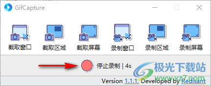 GifCapture(gif动图录制软件)