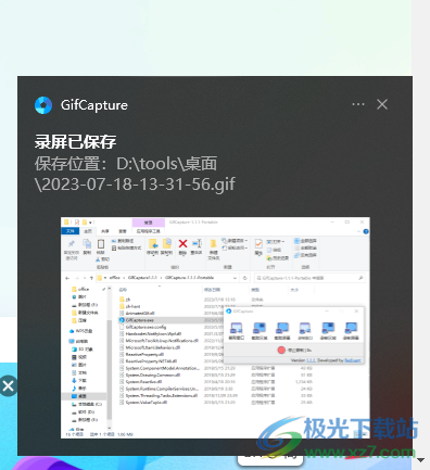 GifCapture(gif动图录制软件)
