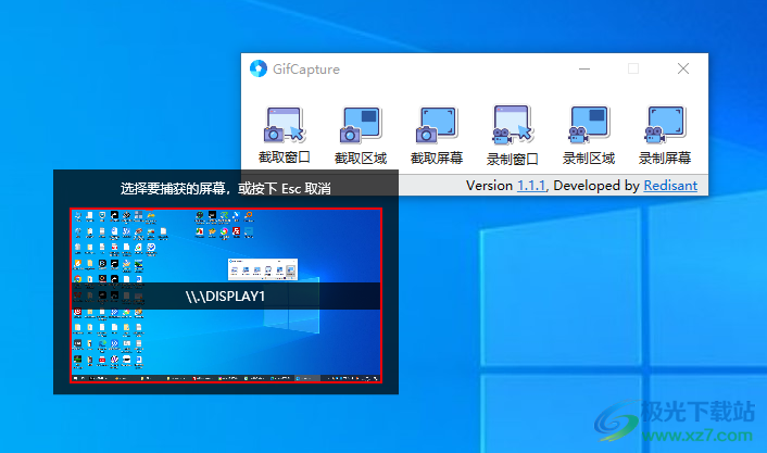 GifCapture(gif动图录制软件)