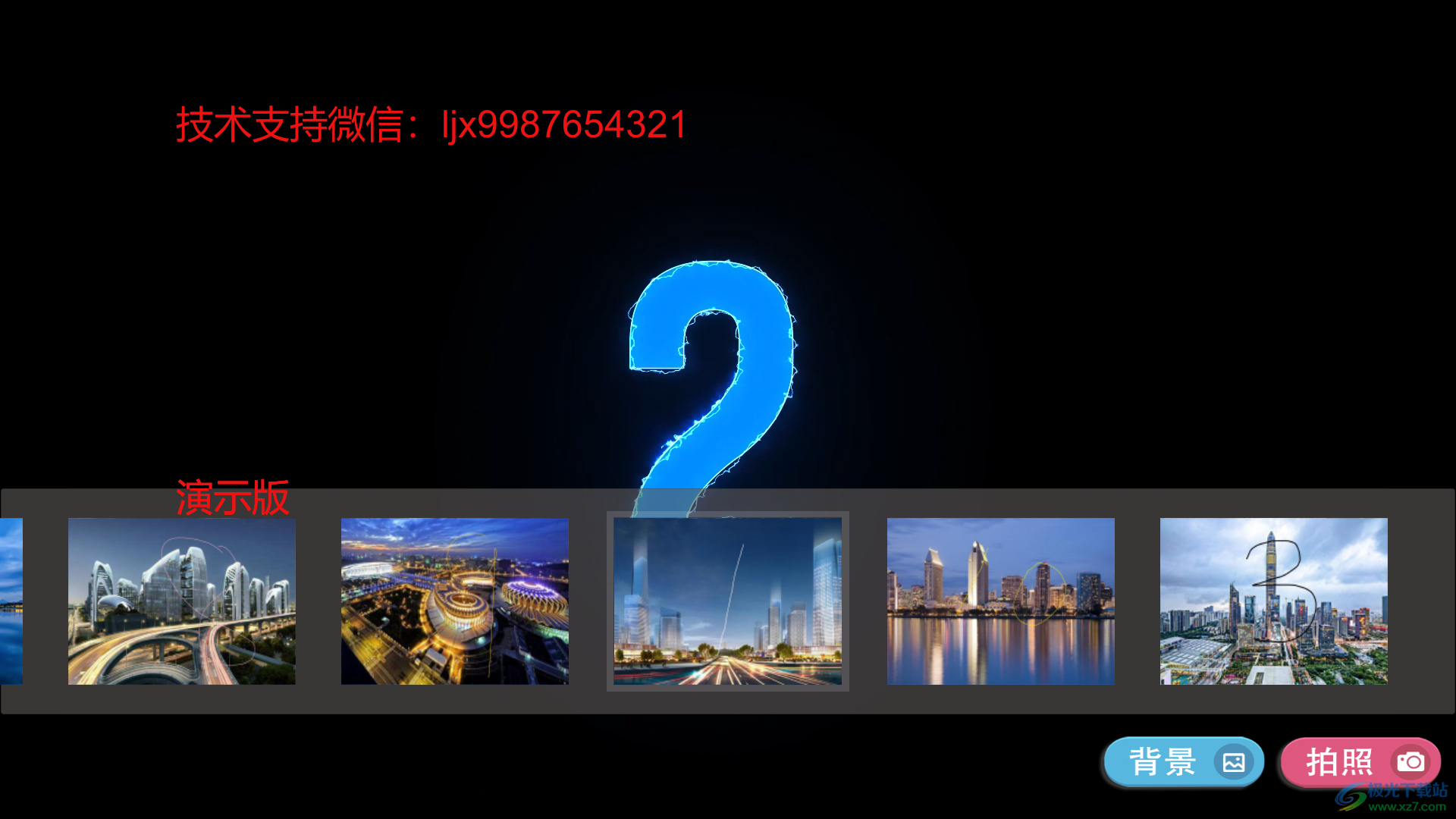 旅游景区沉浸式抠像拍照软件