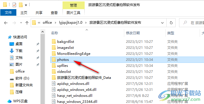 旅游景区沉浸式抠像拍照软件
