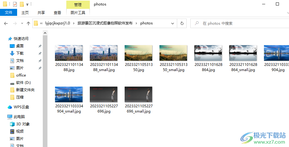 旅游景区沉浸式抠像拍照软件