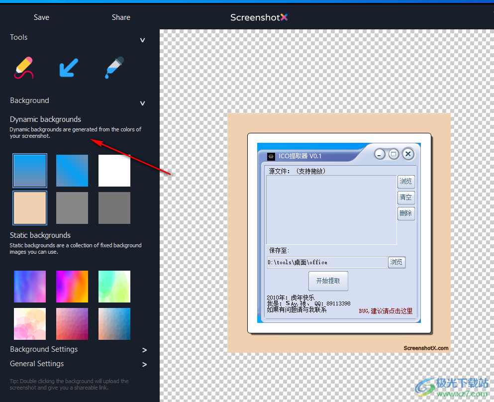 ScreenshotX截图美化