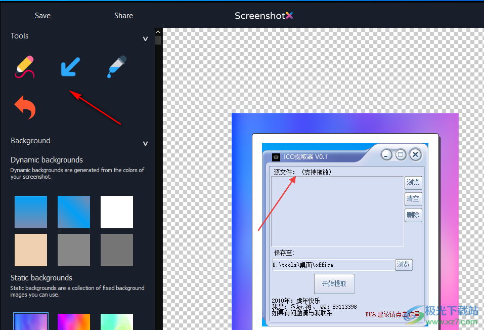 ScreenshotX截图美化