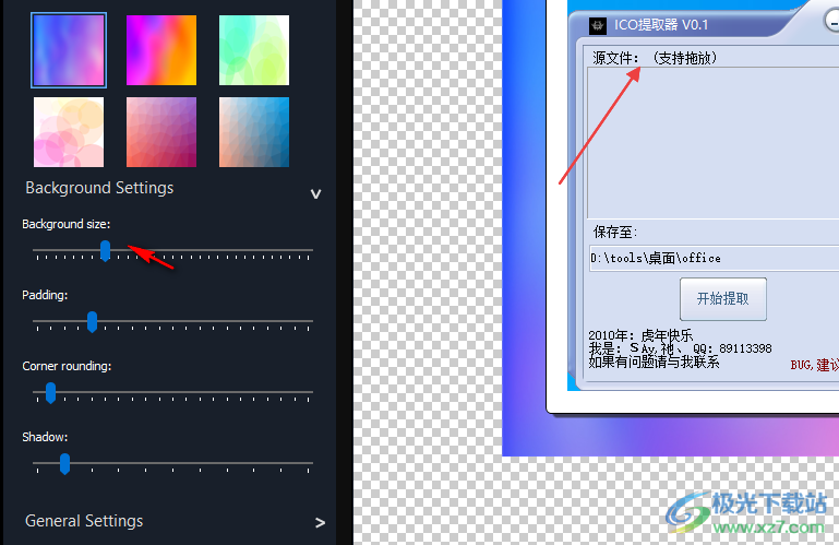 ScreenshotX截图美化