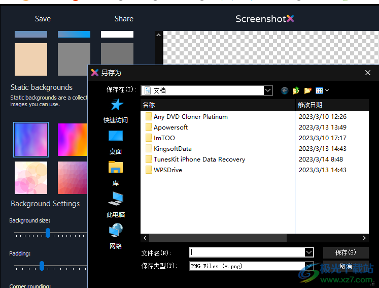 ScreenshotX截图美化