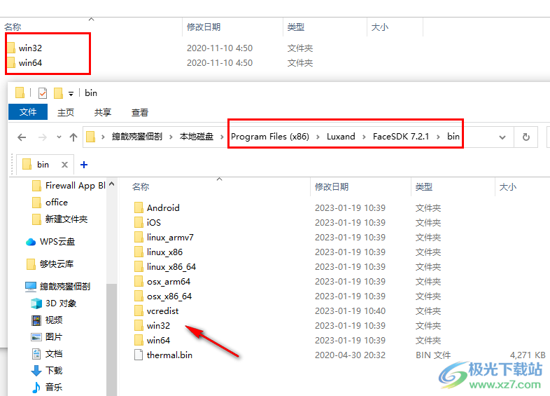 luxand facesdk 7破解版(人脸识别)