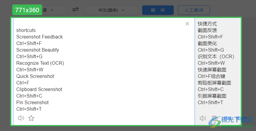 Gemoo Snap截图工具