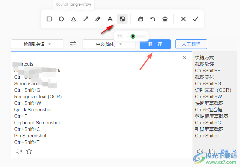 Gemoo Snap截图工具