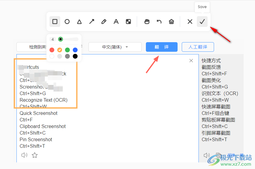 Gemoo Snap截图工具