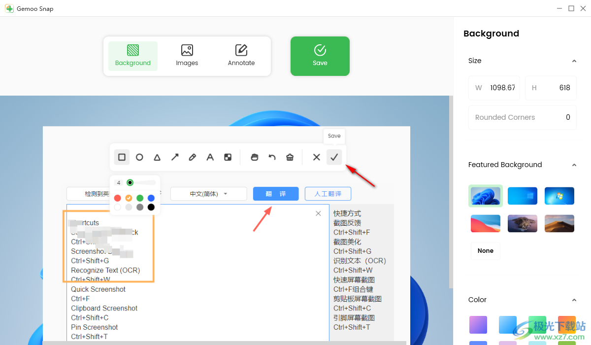 Gemoo Snap截图工具