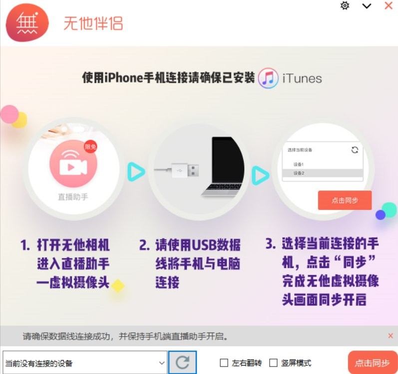 无他伴侣电脑版 无他伴侣pc客户端