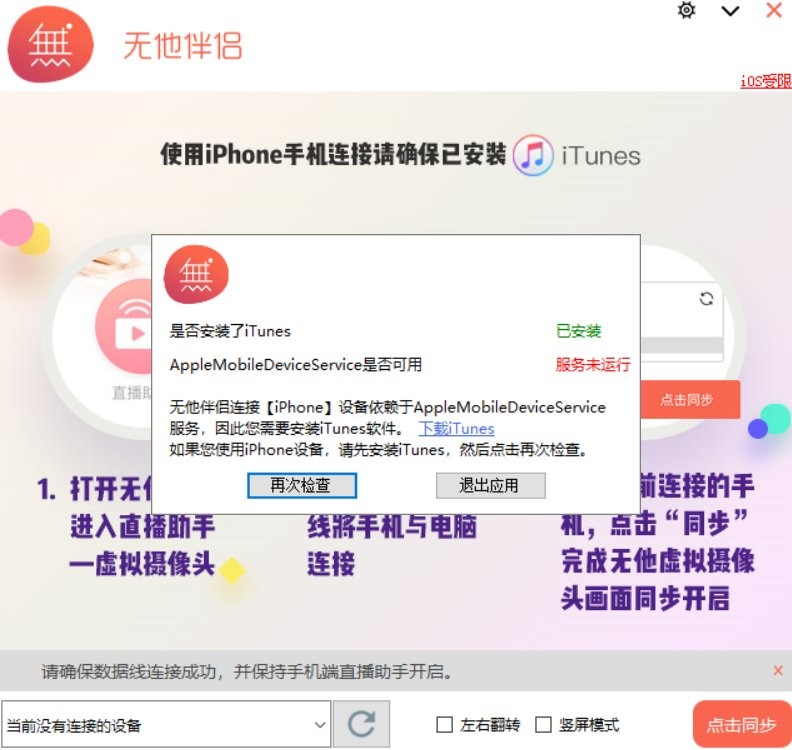 无他伴侣电脑版 无他伴侣pc客户端