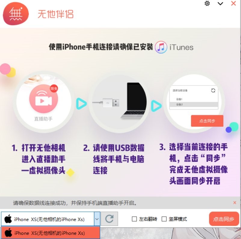 无他伴侣电脑版 无他伴侣pc客户端