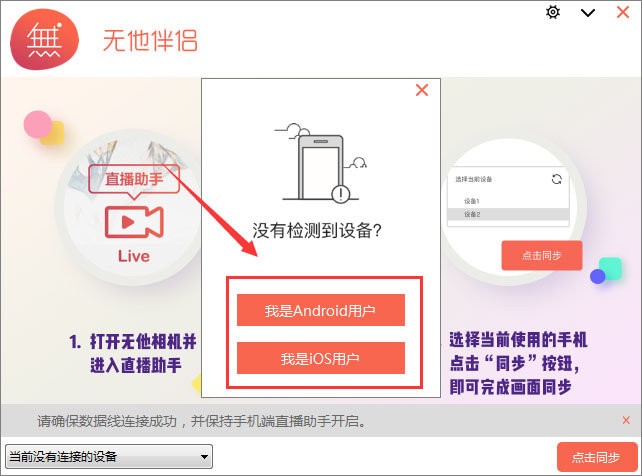无他伴侣电脑版 无他伴侣pc客户端