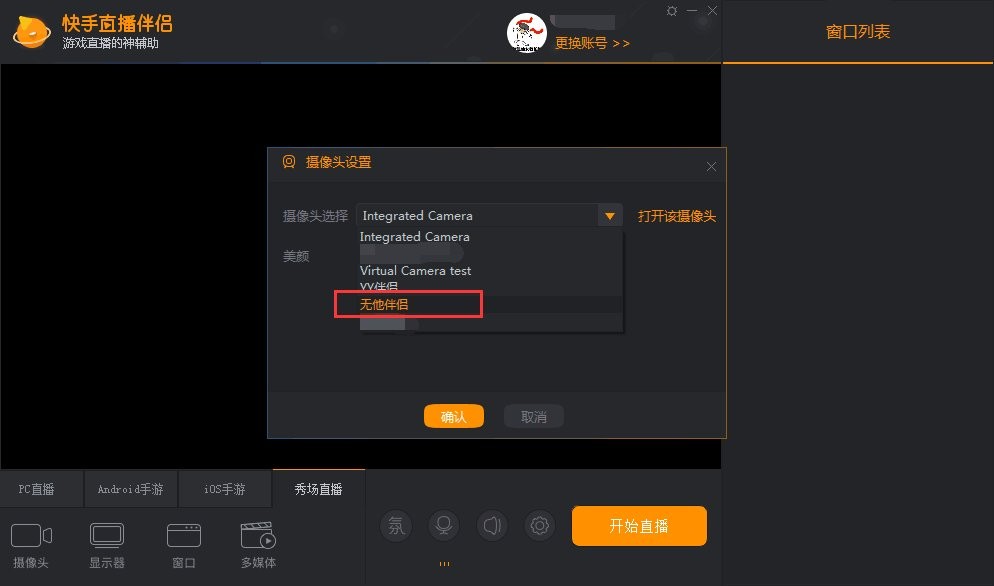 无他伴侣电脑版 无他伴侣pc客户端