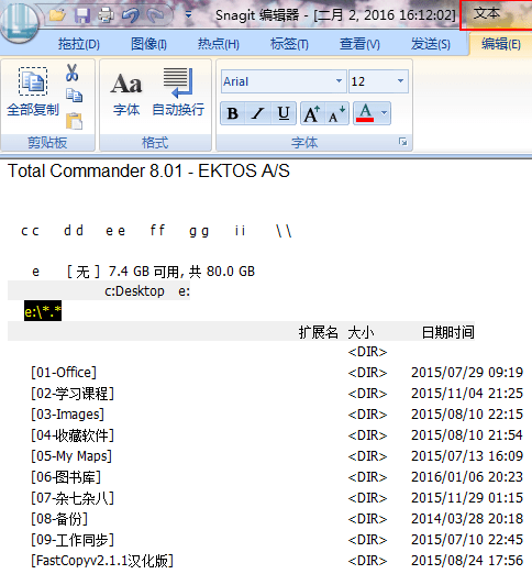 snagit破解版