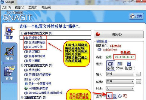 snagit破解版