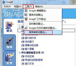 snagit破解版