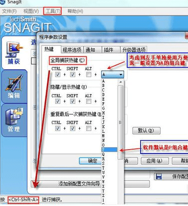 snagit破解版