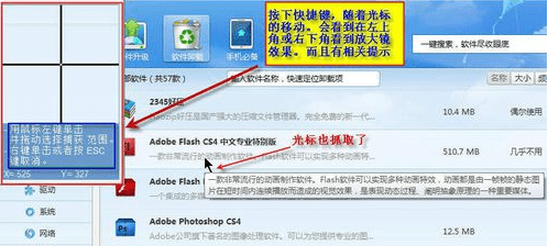 snagit破解版