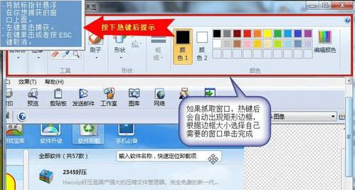 snagit破解版