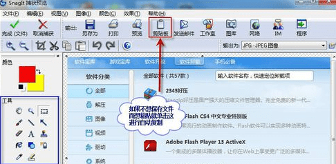 snagit破解版