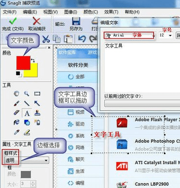 snagit破解版