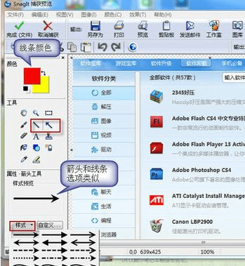 snagit破解版
