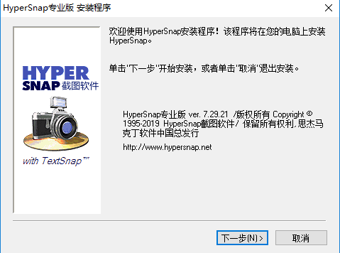hypersnap7官方版