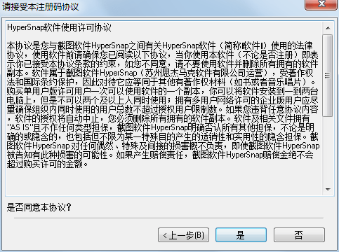 hypersnap7官方版
