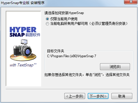 hypersnap7官方版