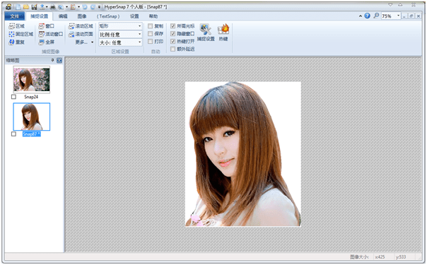 hypersnap7官方版