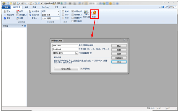 hypersnap7官方版