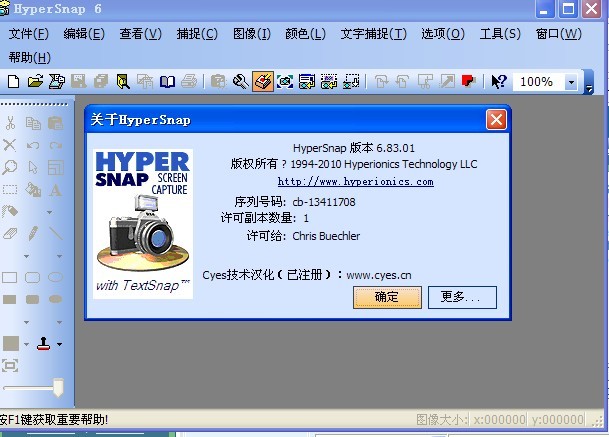 hypersnap专业版 下载