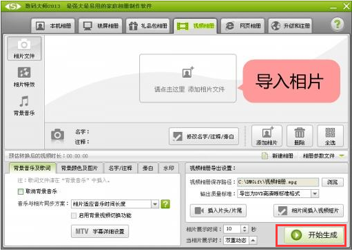 数码大师软件免费
