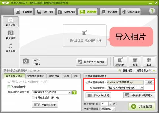 数码大师软件免费