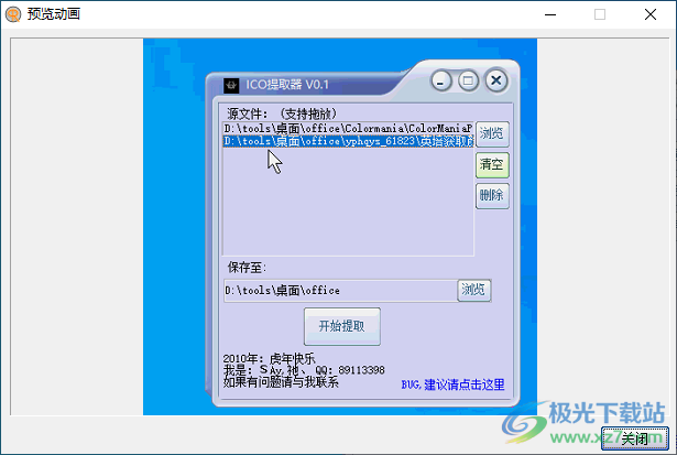小小gif录制工具