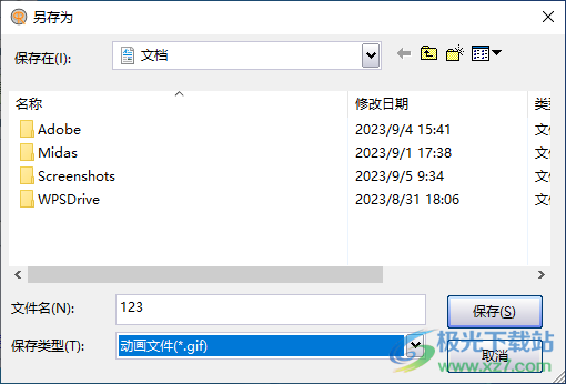 小小gif录制工具