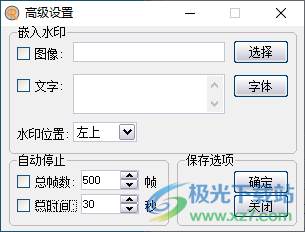 小小gif录制工具