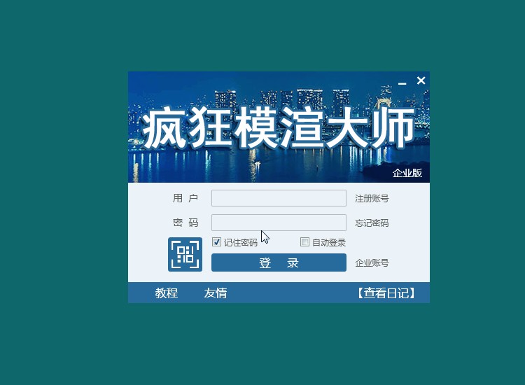 3dmax疯狂模渲大师下载-疯狂模渲大师软件(3dsmax大型综合性插件)v3.1 官方版