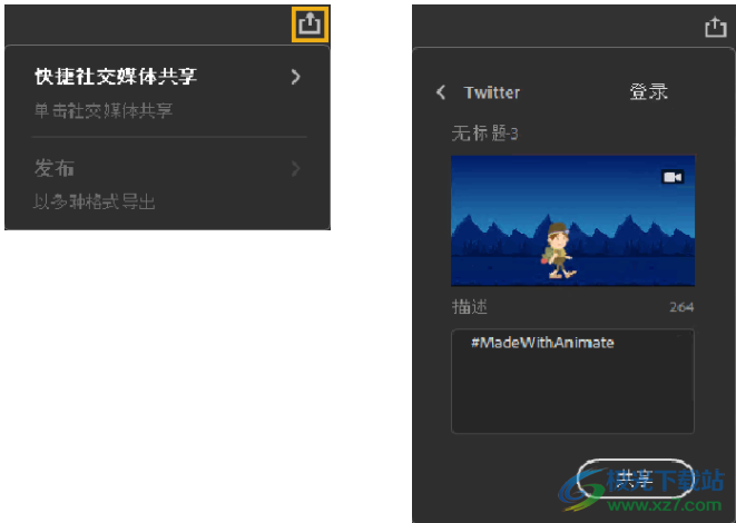 adobe Animate 2020中文版(an2020)