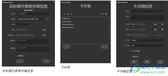 adobe Animate 2020中文版(an2020)