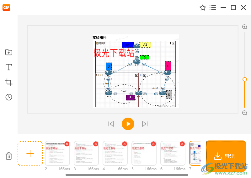 幂果gif制作软件免费版下载-幂果gif制作工具免费v1.0.5 官方版