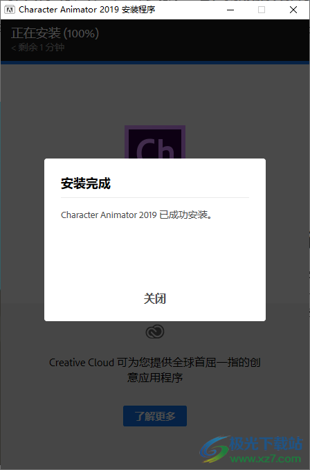 adobe Character Animator 2019中文版