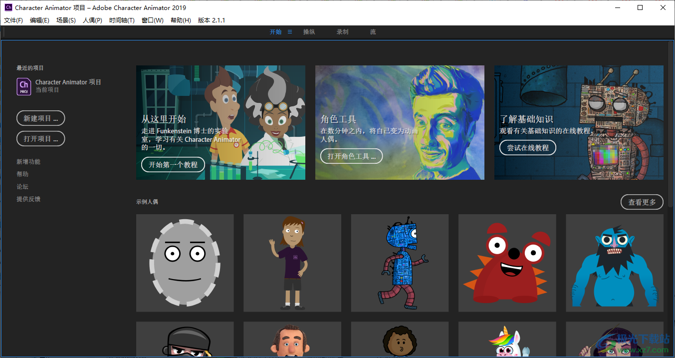 adobe Character Animator 2019中文版