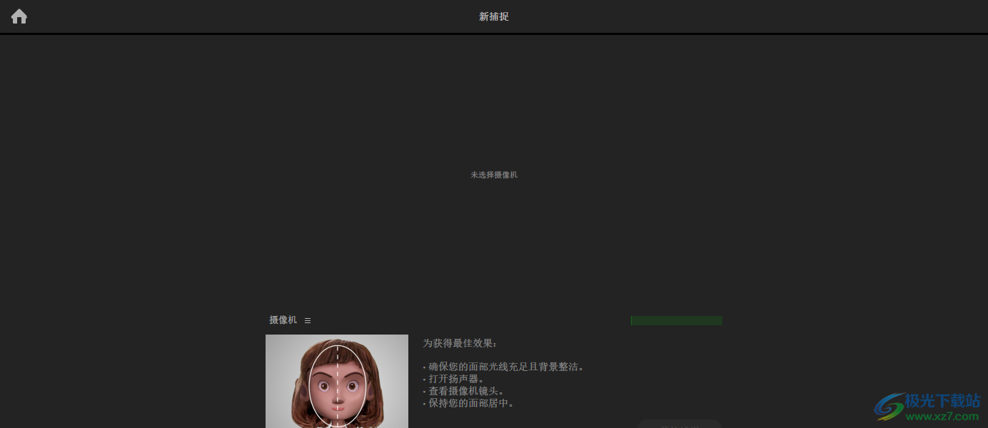 adobe Character Animator 2019中文版