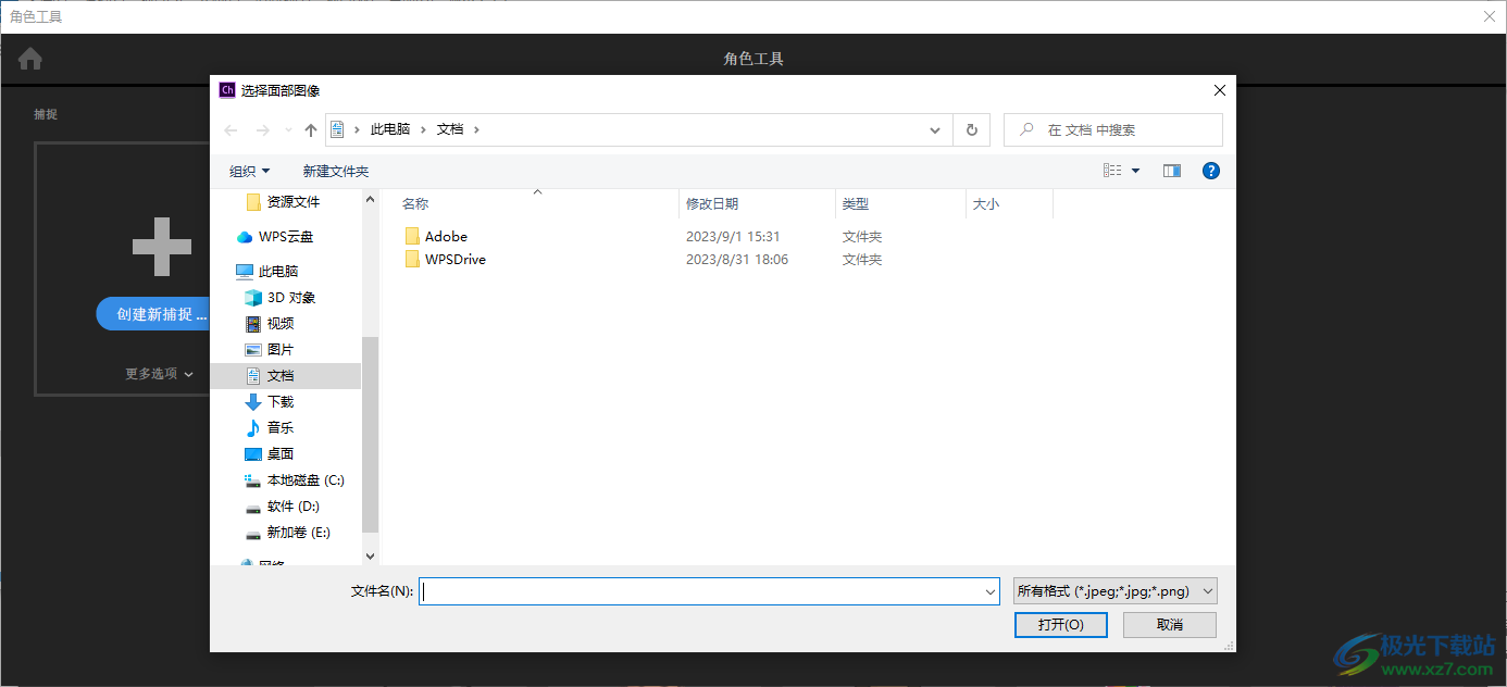 adobe Character Animator 2019中文版