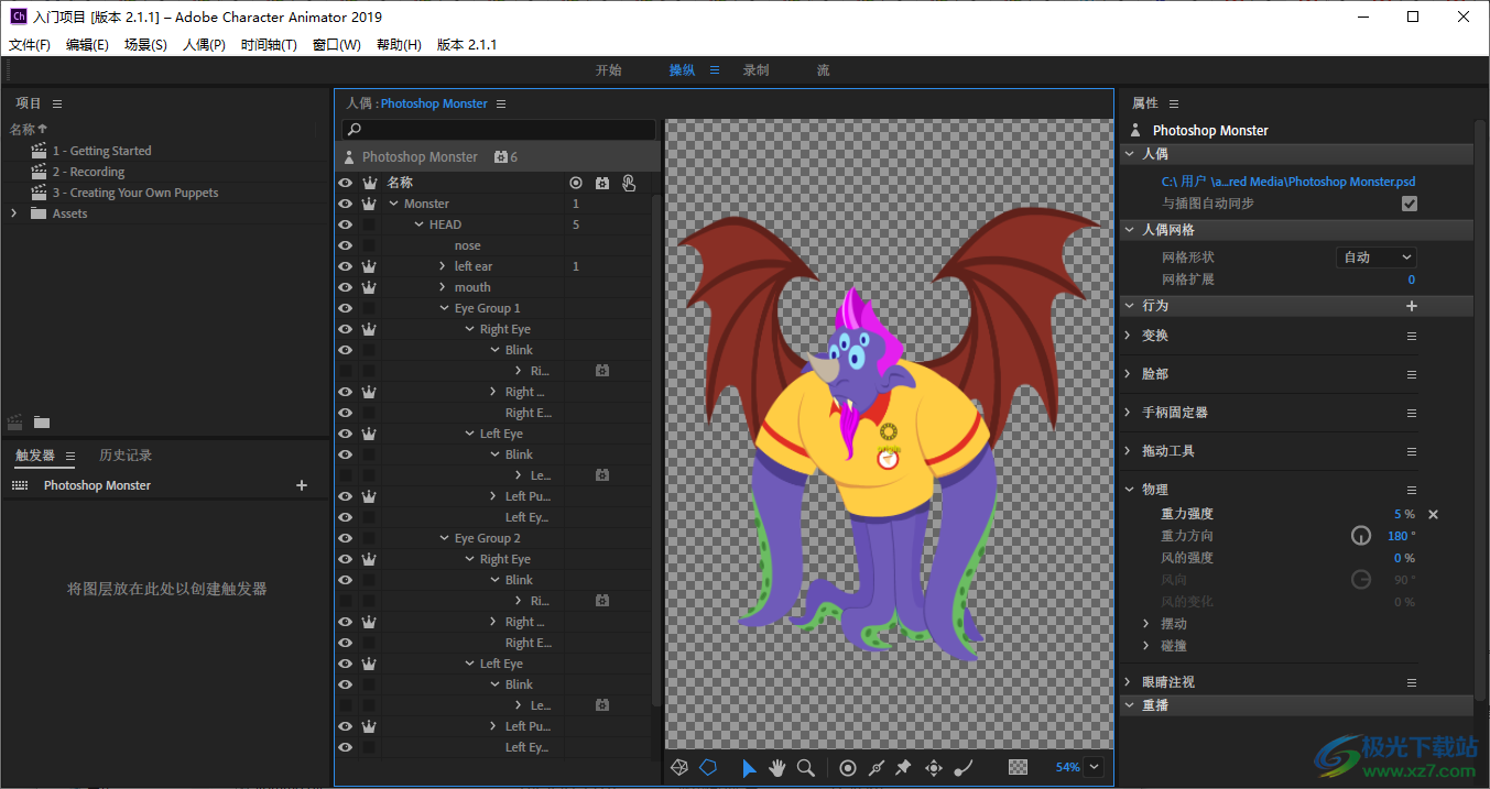 adobe Character Animator 2019中文版